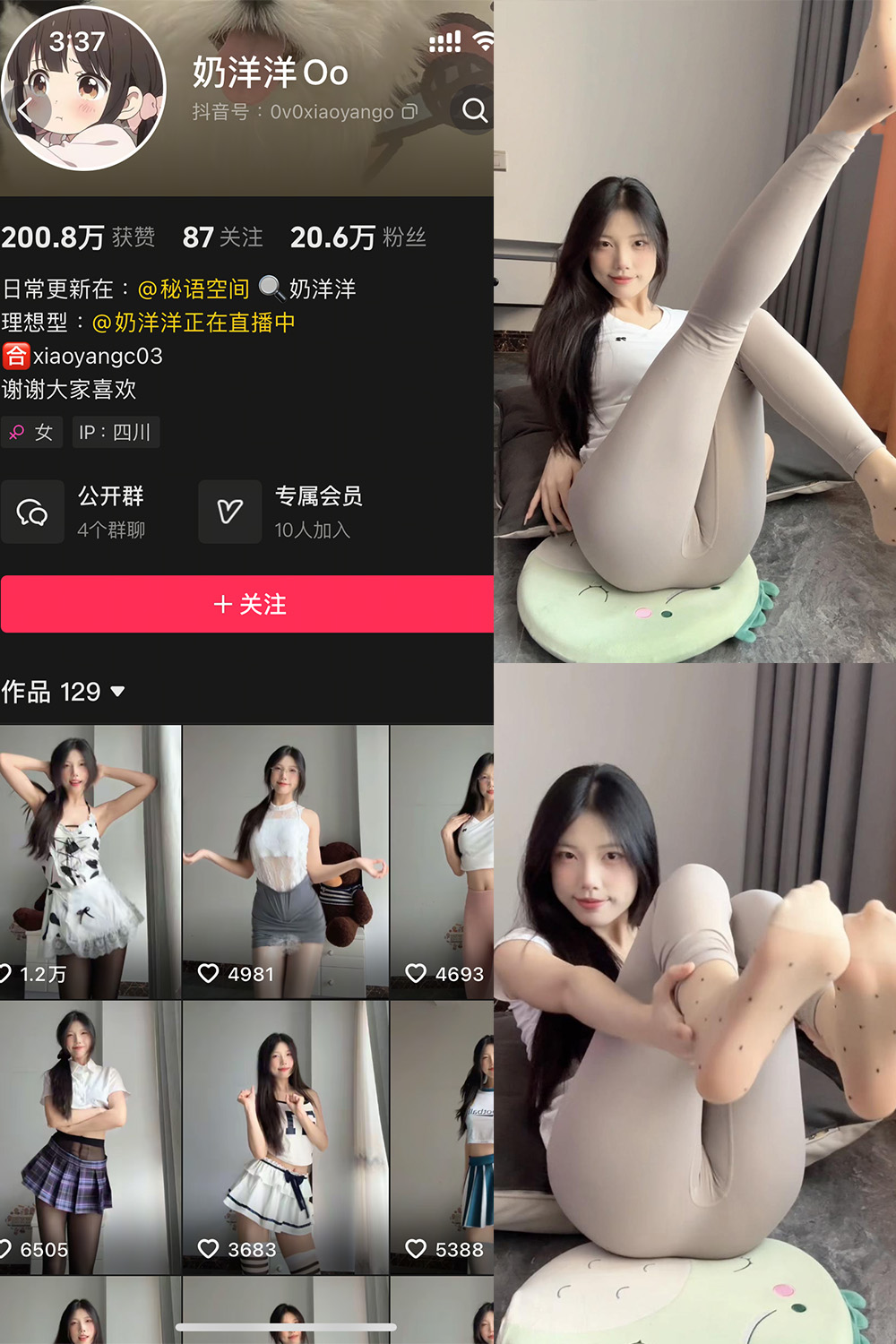 抖音达人奶洋洋Oo秘语空间写真集 16张美图+2段视频赏析